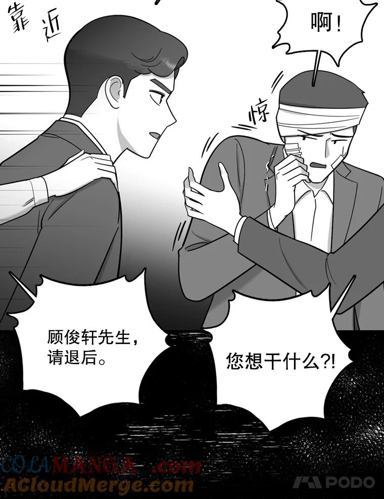 《请守护我》50.证据和证词 第41页