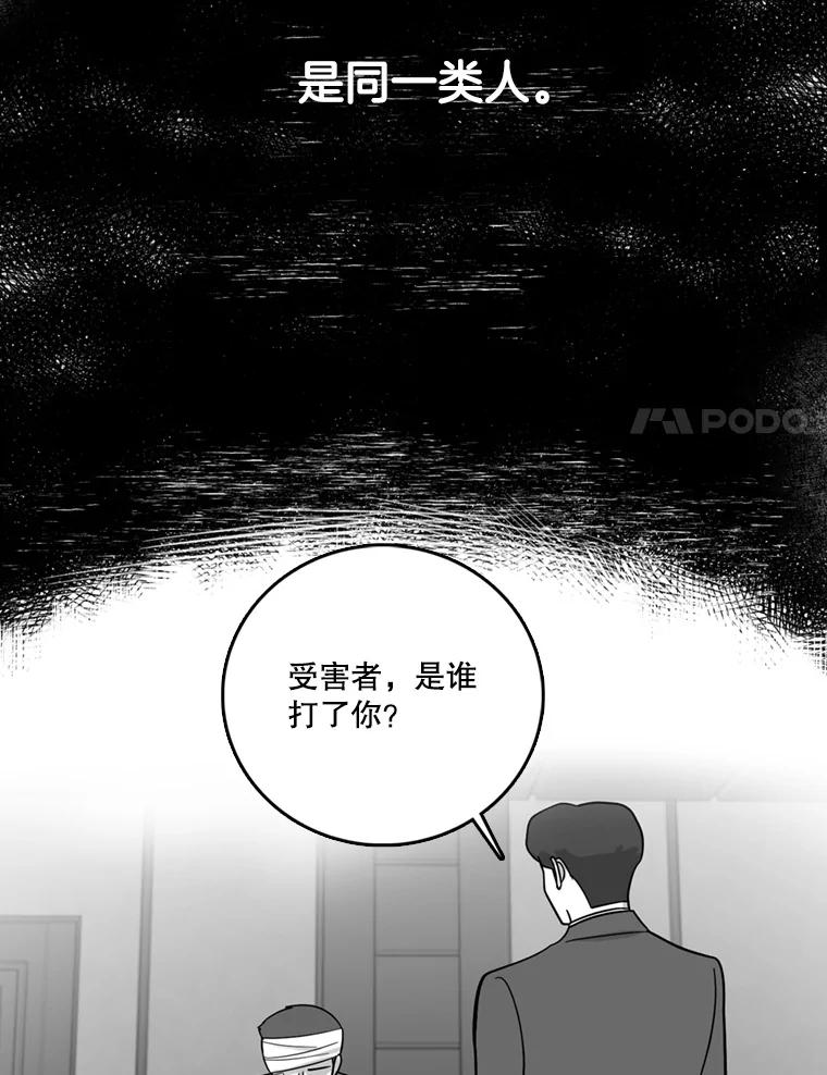 《请守护我》50.证据和证词 第35页