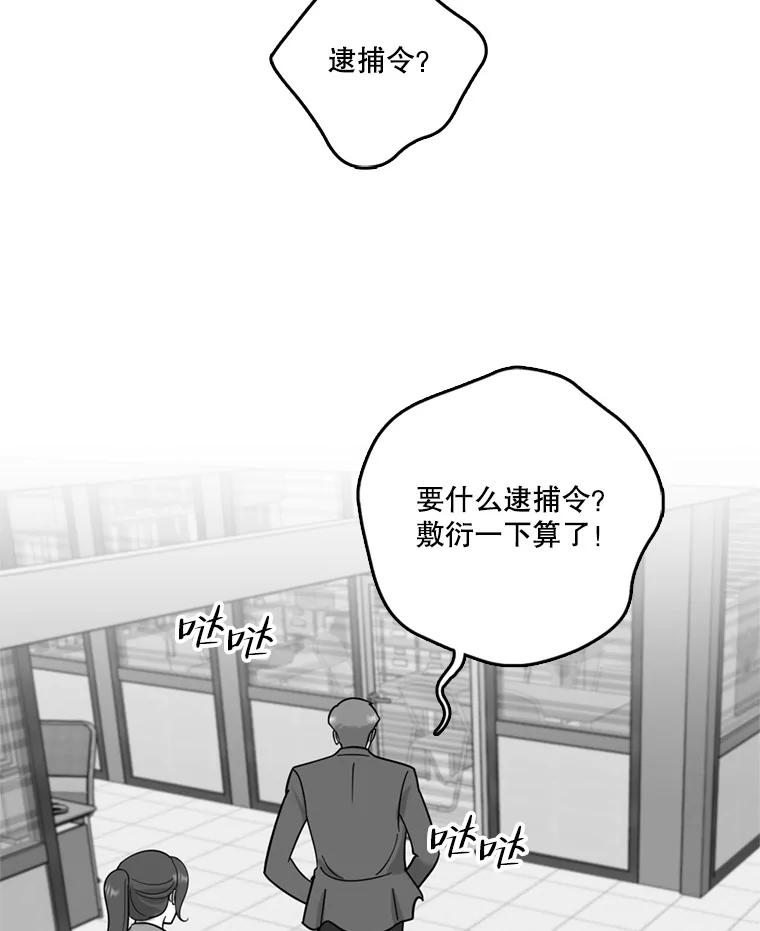 《请守护我》50.证据和证词 第67页