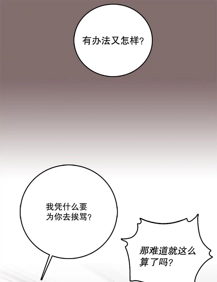 《请守护我》50.证据和证词 第74页