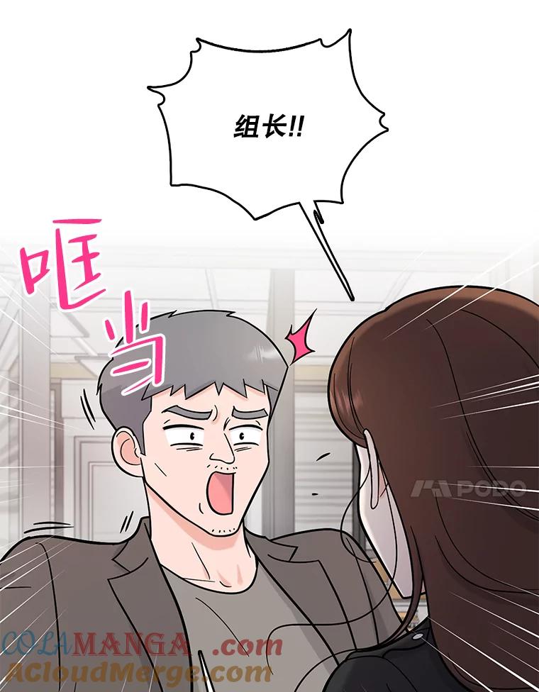 《请守护我》51.我的人 第41页