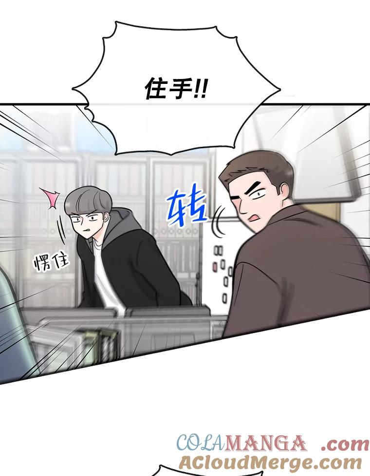 《请守护我》51.我的人 第17页