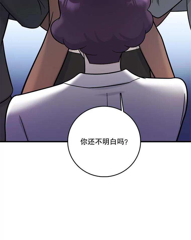 《请守护我》51.我的人 第70页
