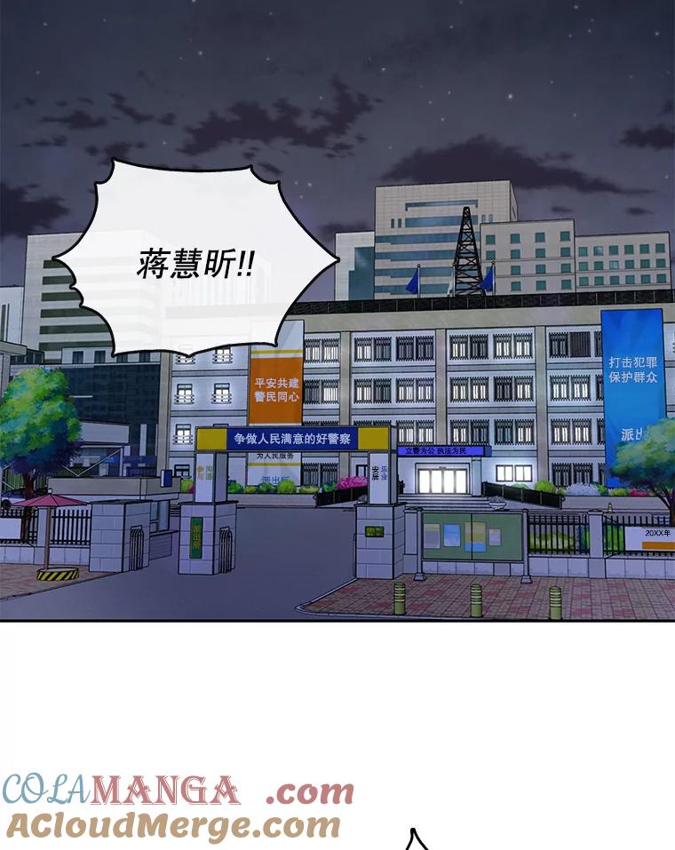《请守护我》51.我的人 第5页