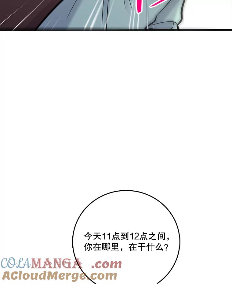 《请守护我》51.我的人 第13页