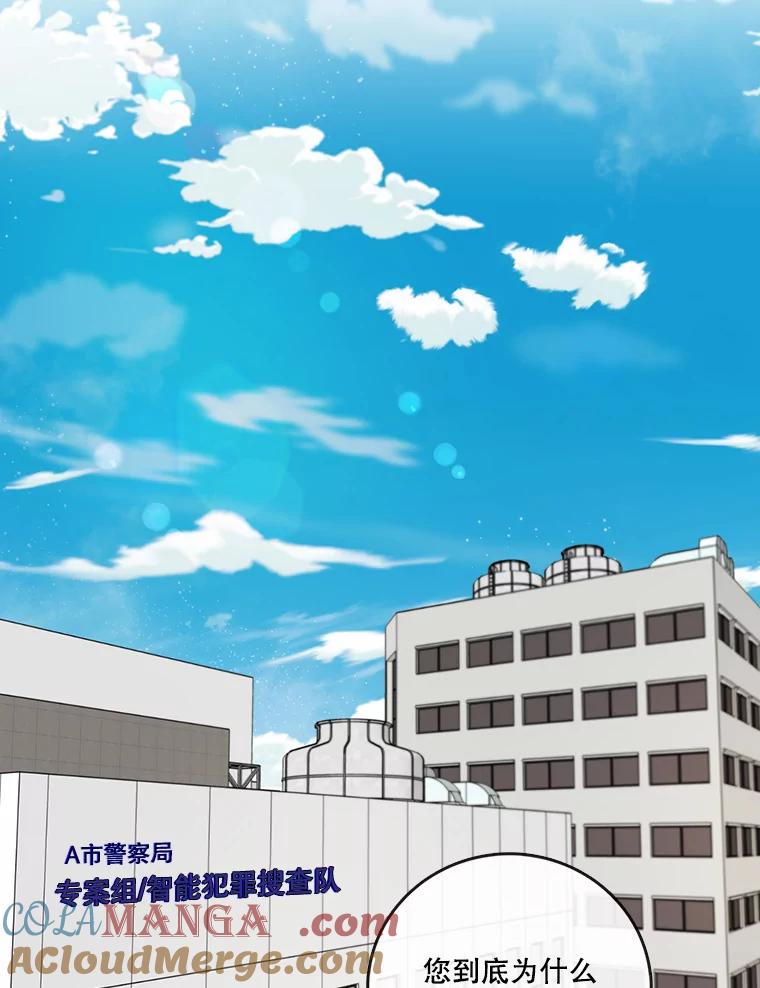 《请守护我》51.我的人 第93页