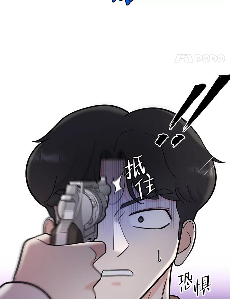 《请守护我》51.我的人 第76页