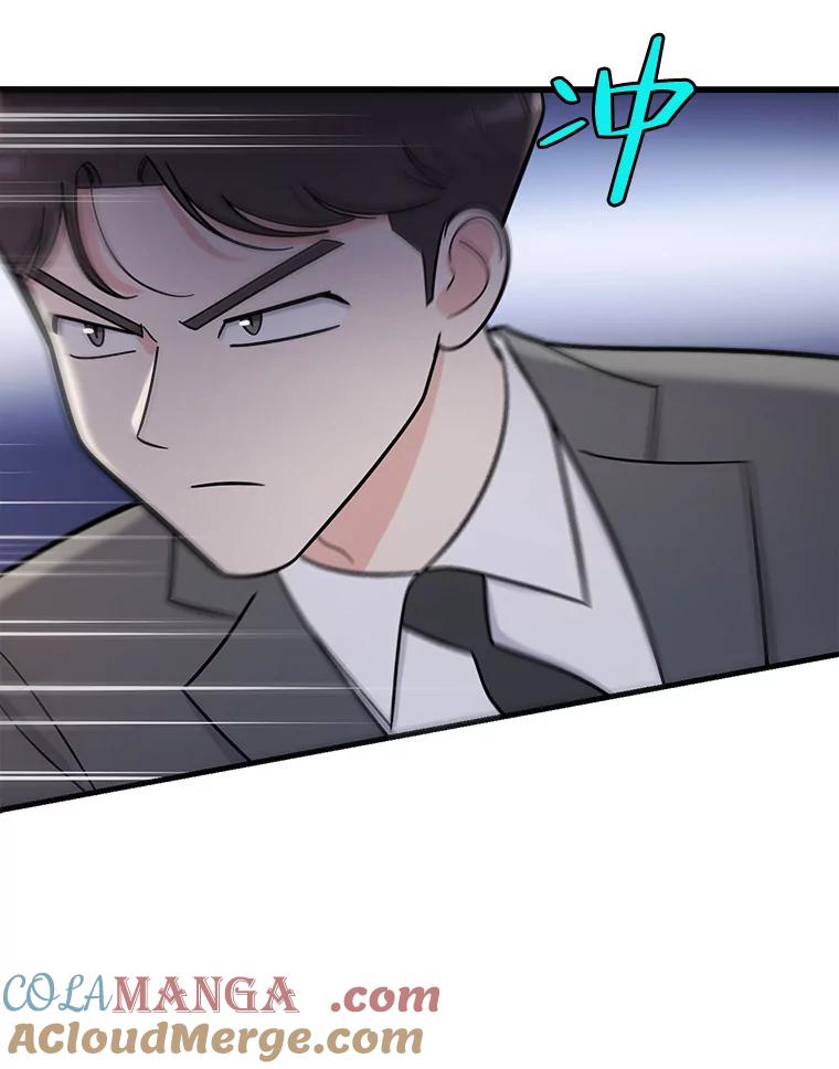 《请守护我》51.我的人 第65页