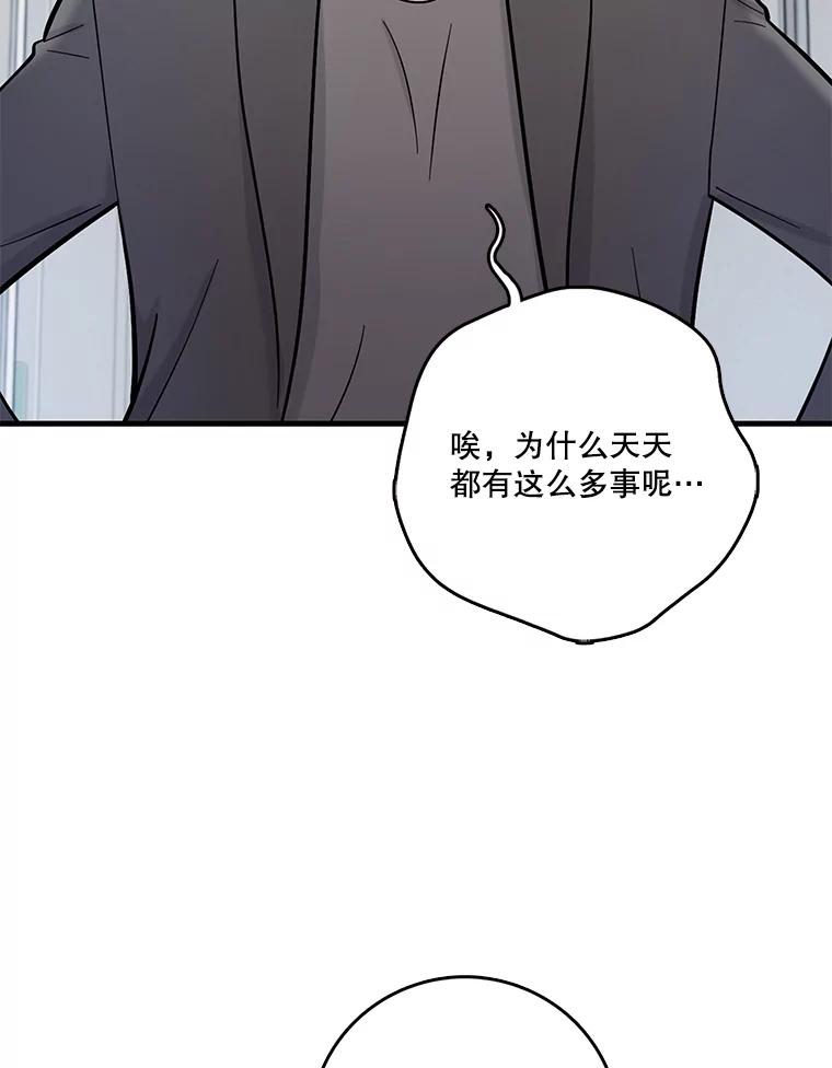 《请守护我》51.我的人 第20页
