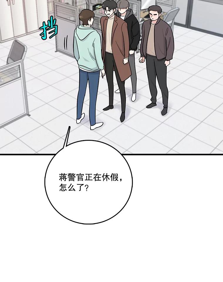 《请守护我》51.我的人 第8页