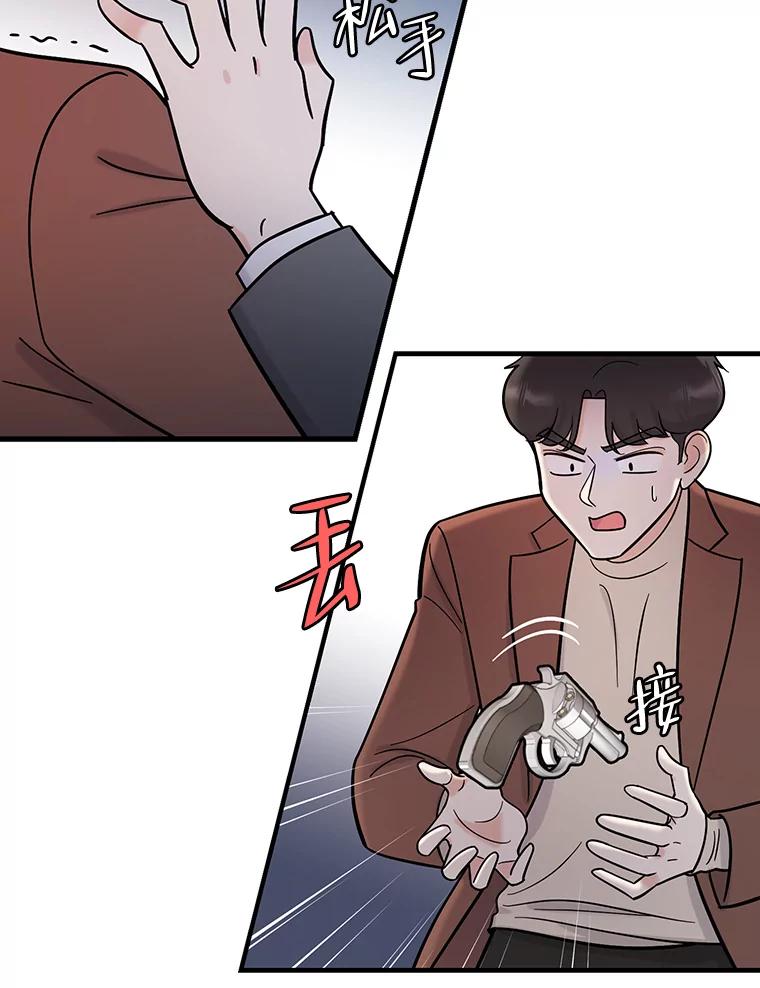 《请守护我》51.我的人 第87页