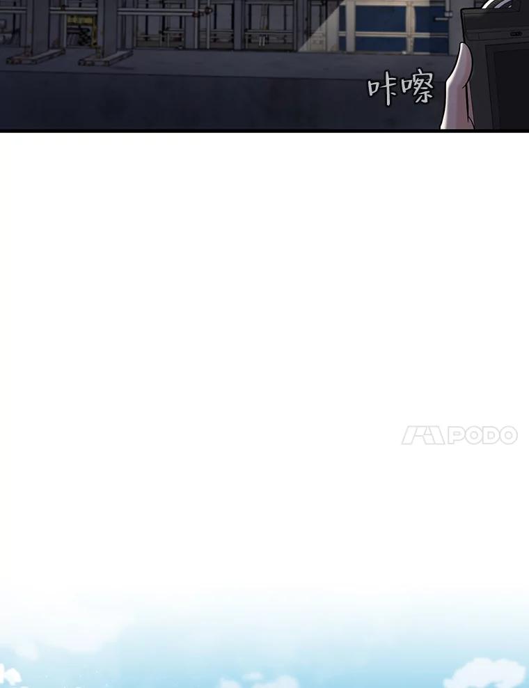 《请守护我》51.我的人 第92页