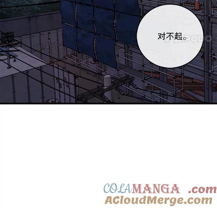 《请守护我》51.我的人 第49页