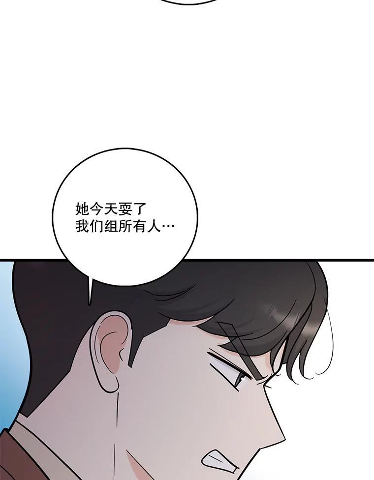 《请守护我》51.我的人 第22页