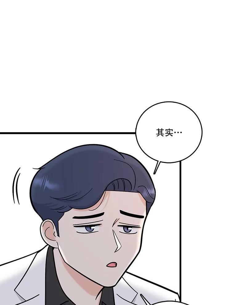 《请守护我》51.我的人 第98页