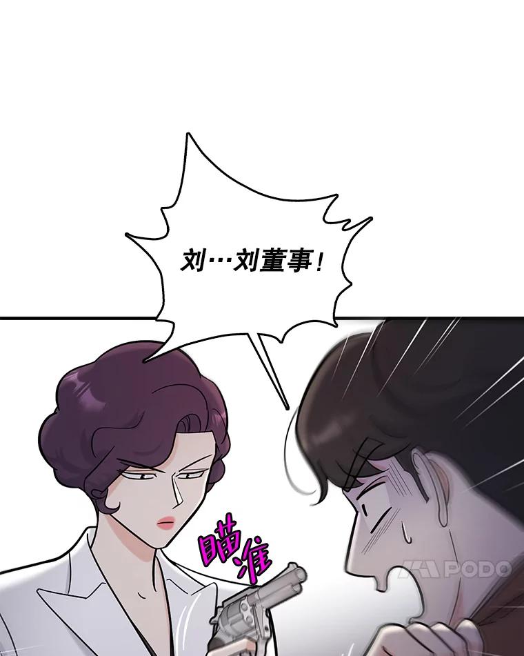 《请守护我》51.我的人 第72页