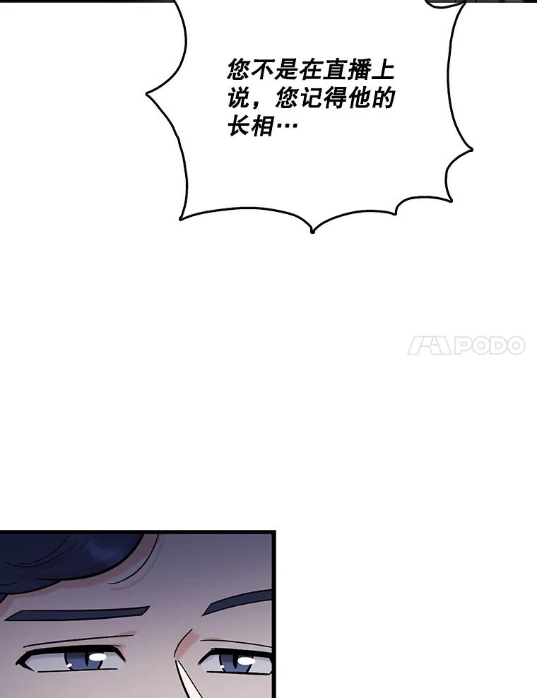 《请守护我》51.我的人 第102页