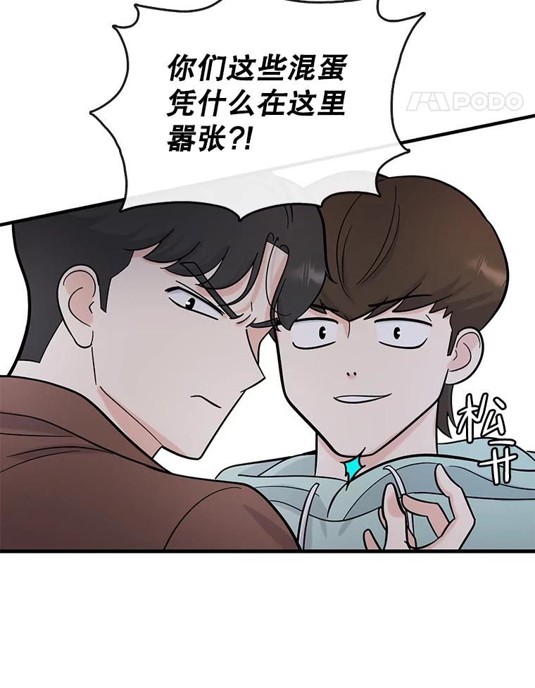《请守护我》51.我的人 第18页