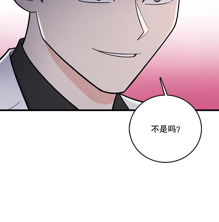 《请守护我》51.我的人 第107页