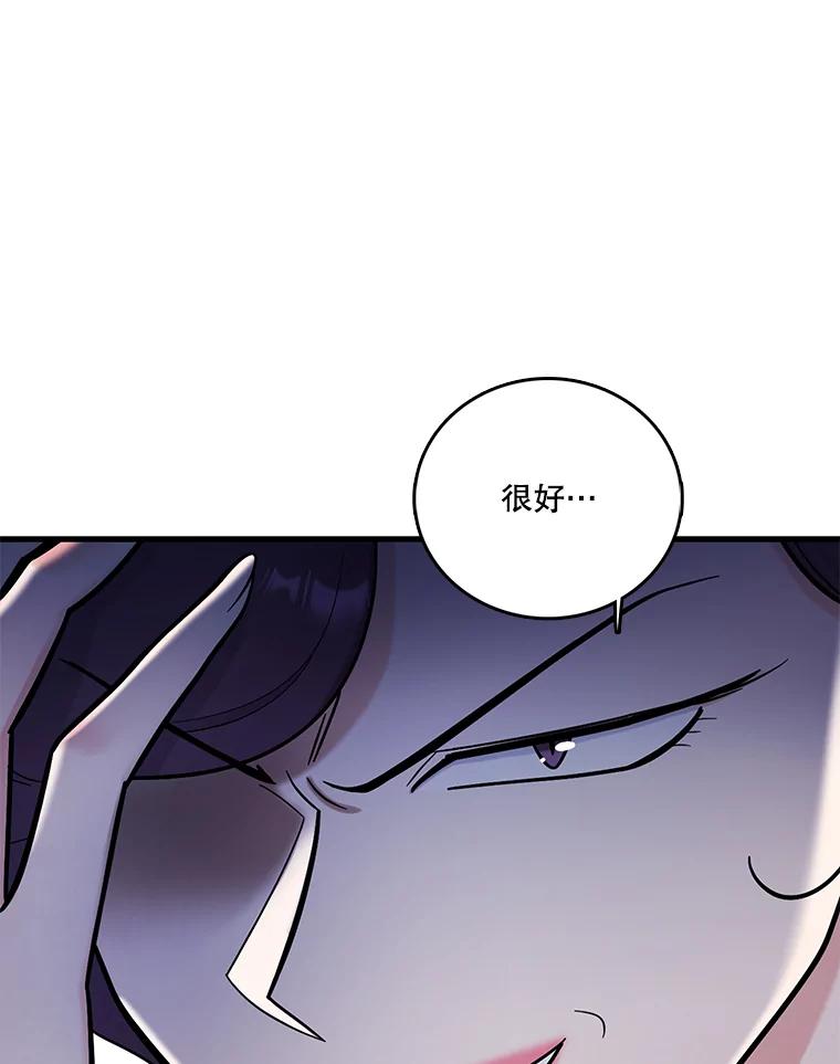 《请守护我》51.我的人 第58页