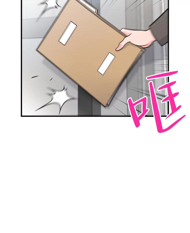 《请守护我》51.我的人 第16页