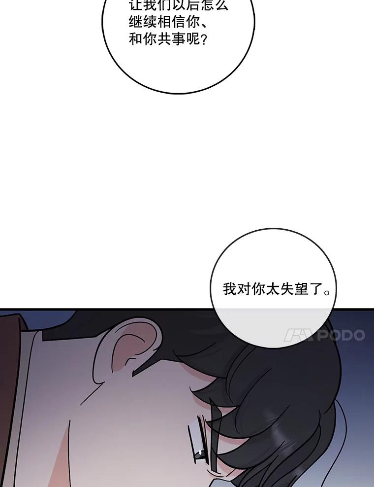 《请守护我》51.我的人 第52页