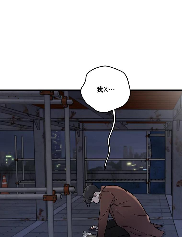 《请守护我》51.我的人 第90页
