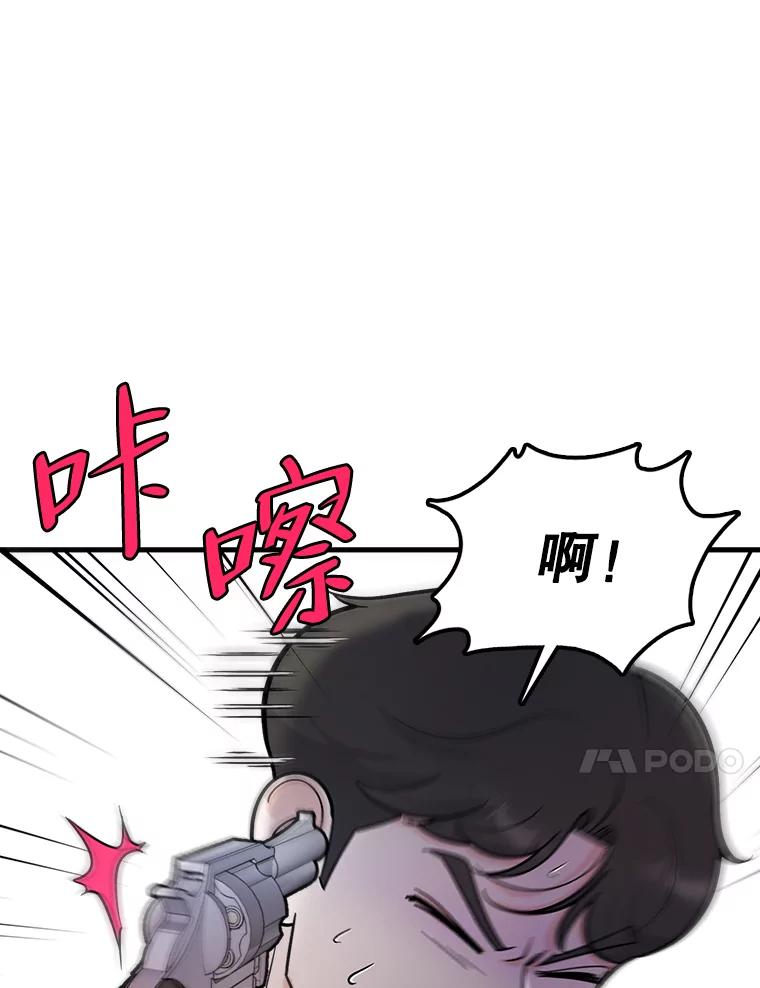 《请守护我》51.我的人 第82页