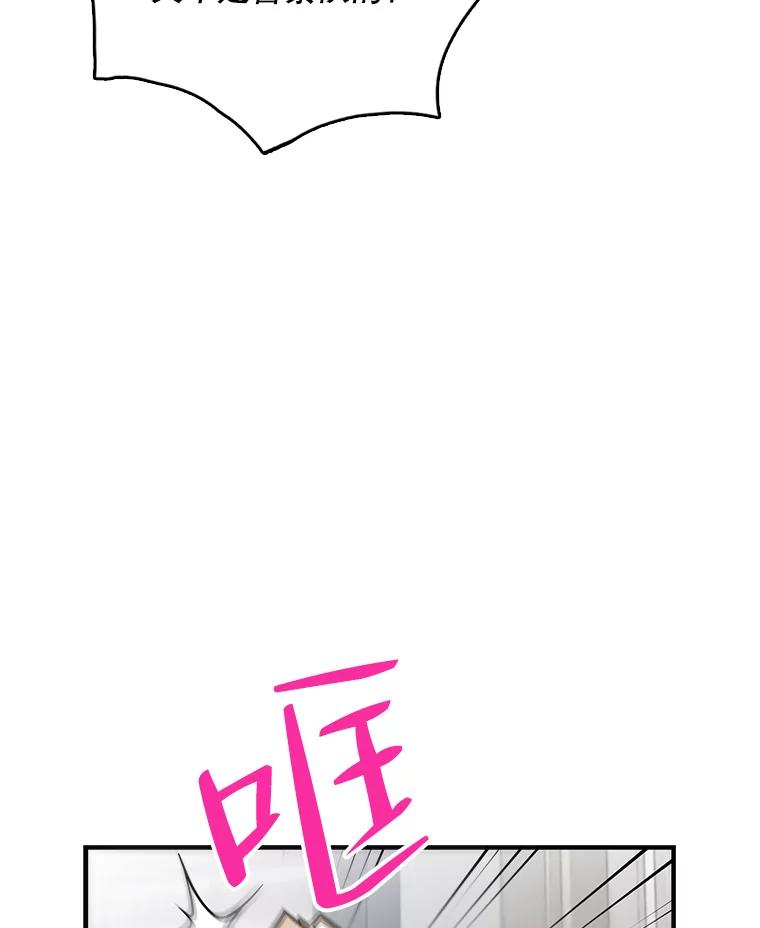 《请守护我》51.我的人 第15页