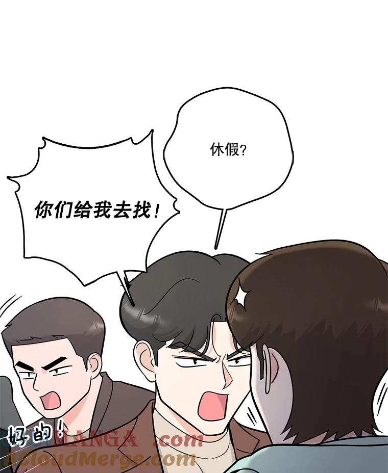 《请守护我》51.我的人 第9页