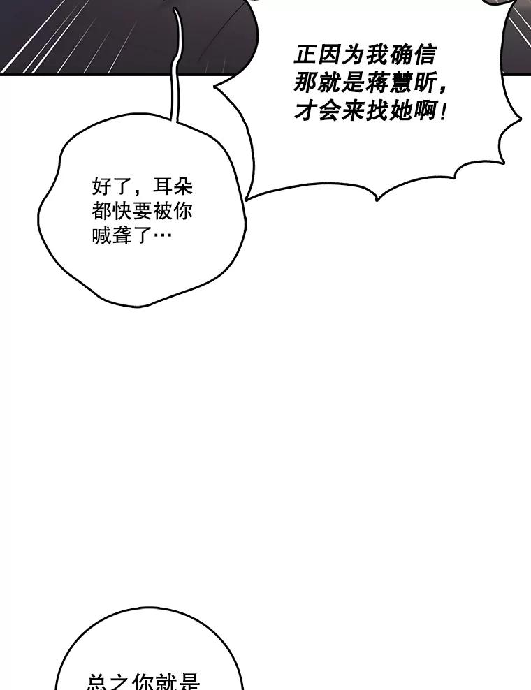《请守护我》51.我的人 第26页