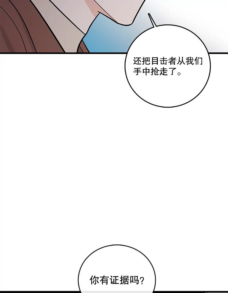 《请守护我》51.我的人 第23页