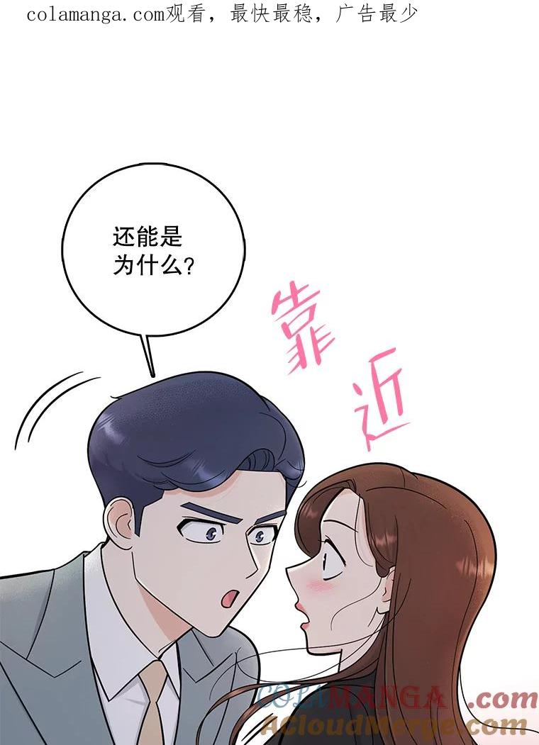 《请守护我》51.我的人 第1页
