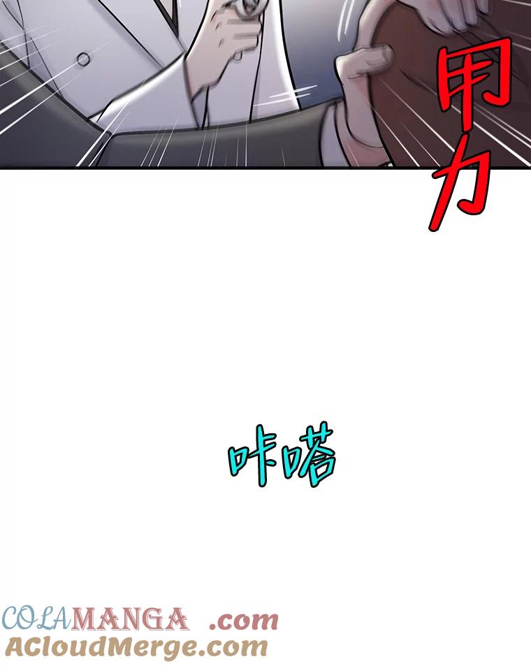 《请守护我》51.我的人 第73页