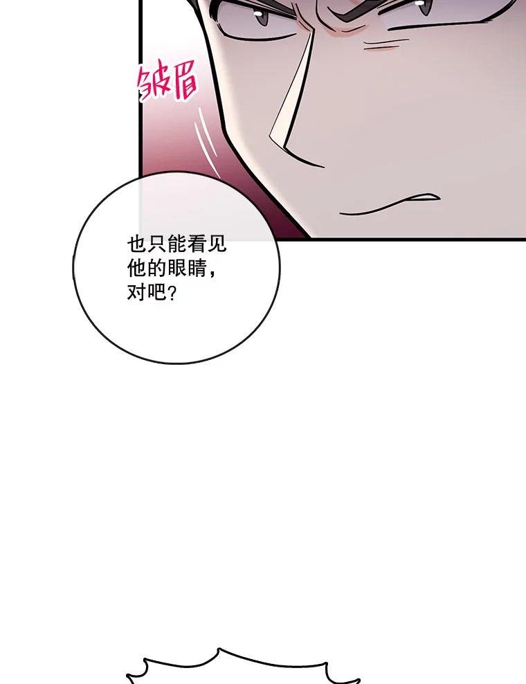 《请守护我》51.我的人 第100页