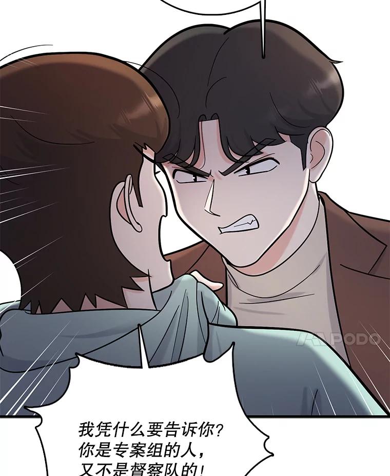 《请守护我》51.我的人 第14页