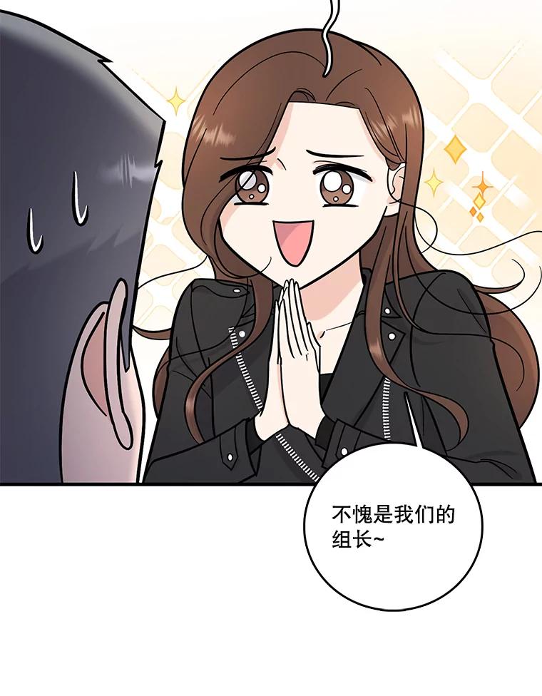 《请守护我》51.我的人 第43页
