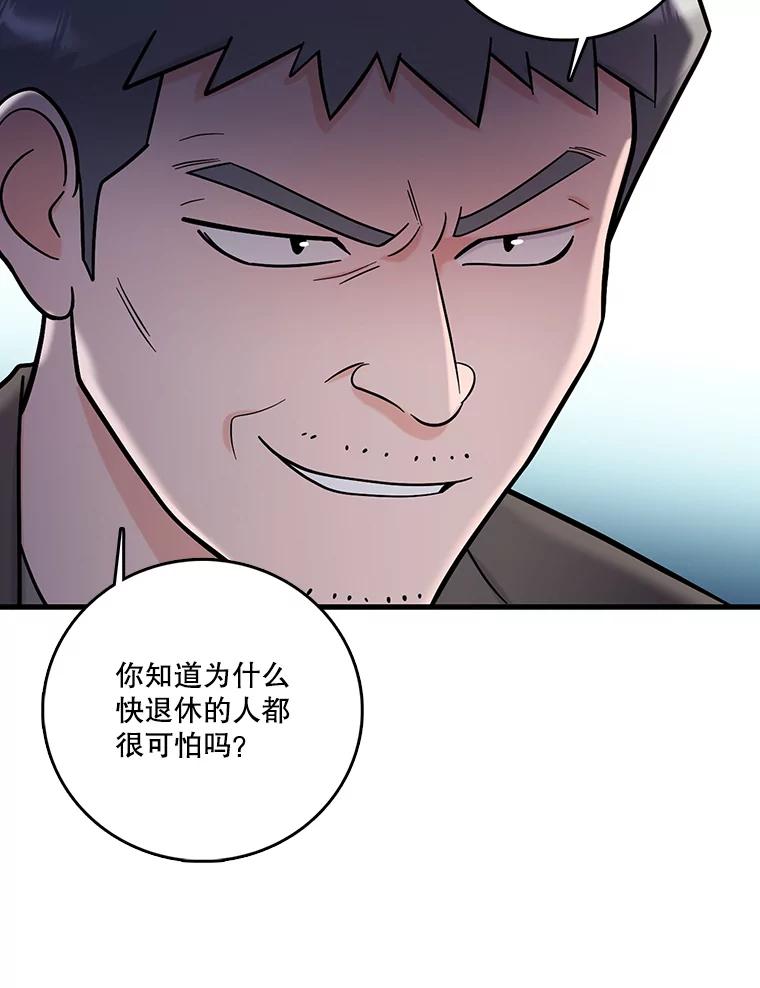 《请守护我》51.我的人 第32页