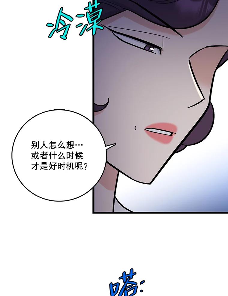 《请守护我》51.我的人 第75页