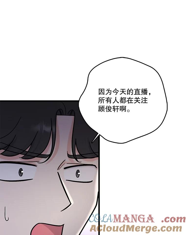 《请守护我》51.我的人 第61页