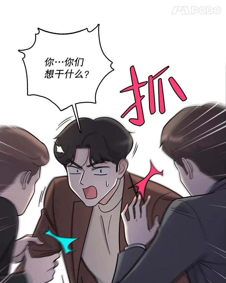 《请守护我》51.我的人 第66页