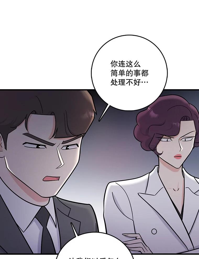《请守护我》51.我的人 第51页