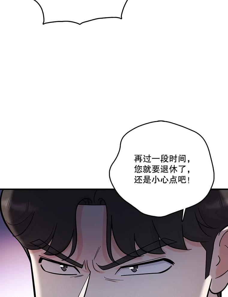 《请守护我》51.我的人 第30页