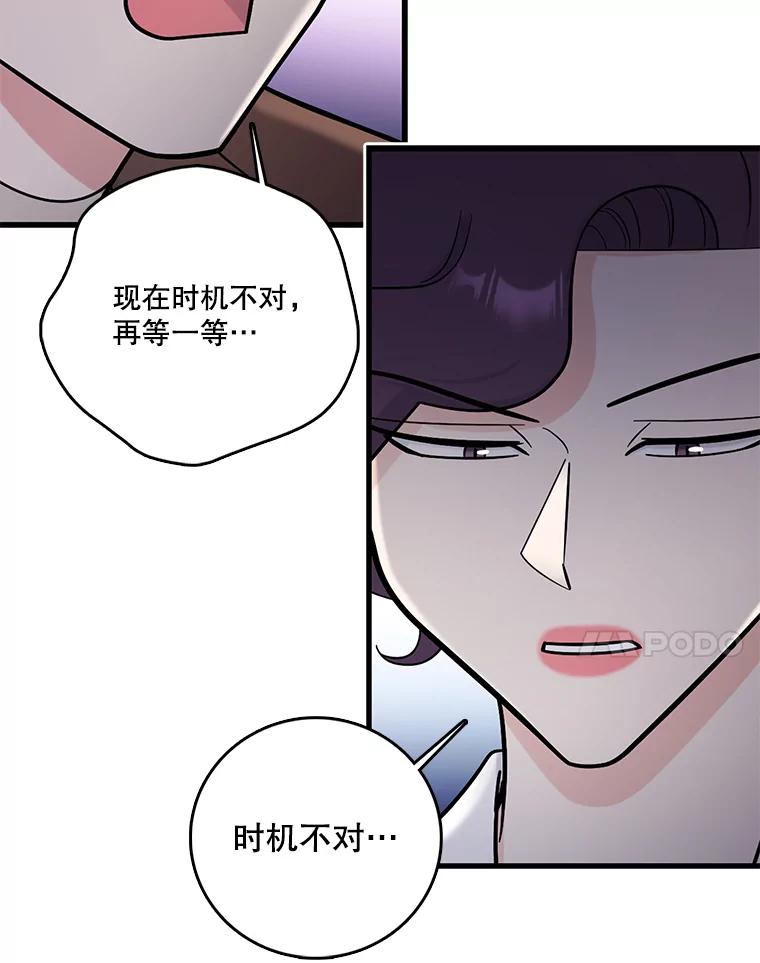 《请守护我》51.我的人 第62页