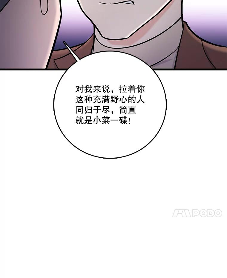 《请守护我》51.我的人 第34页
