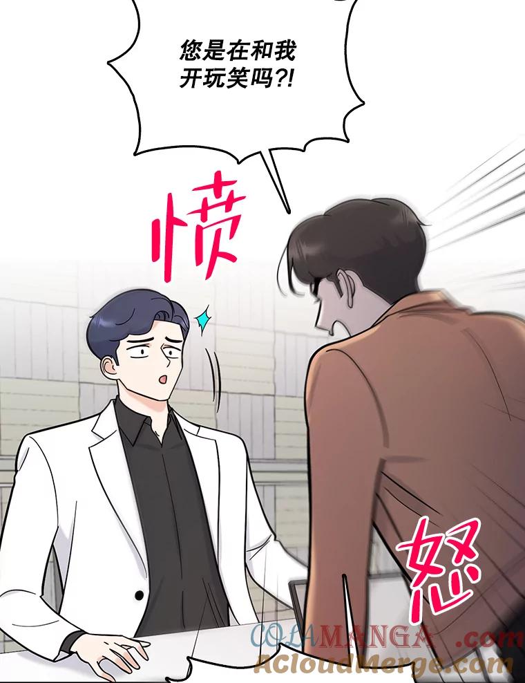 《请守护我》51.我的人 第101页