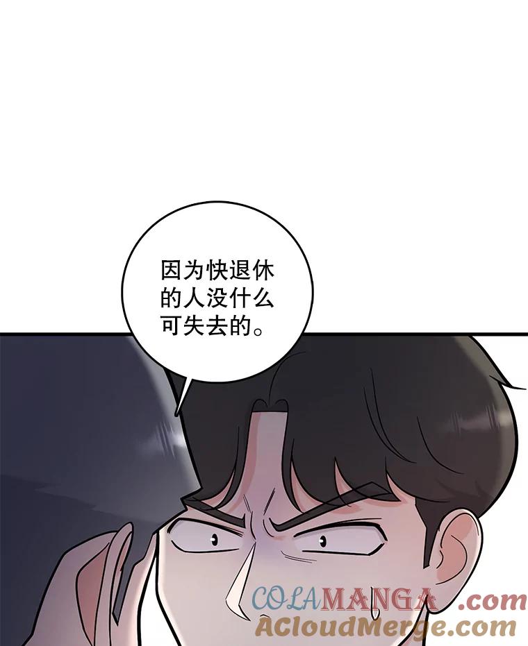《请守护我》51.我的人 第33页