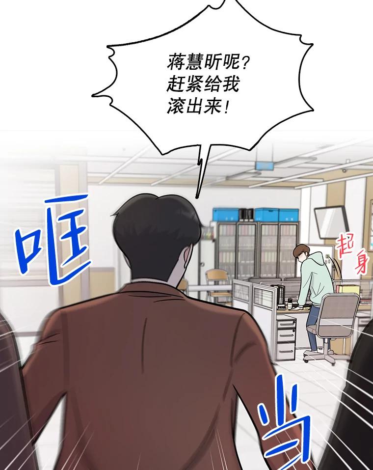 《请守护我》51.我的人 第6页