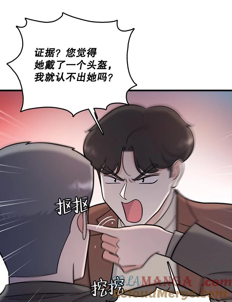 《请守护我》51.我的人 第25页