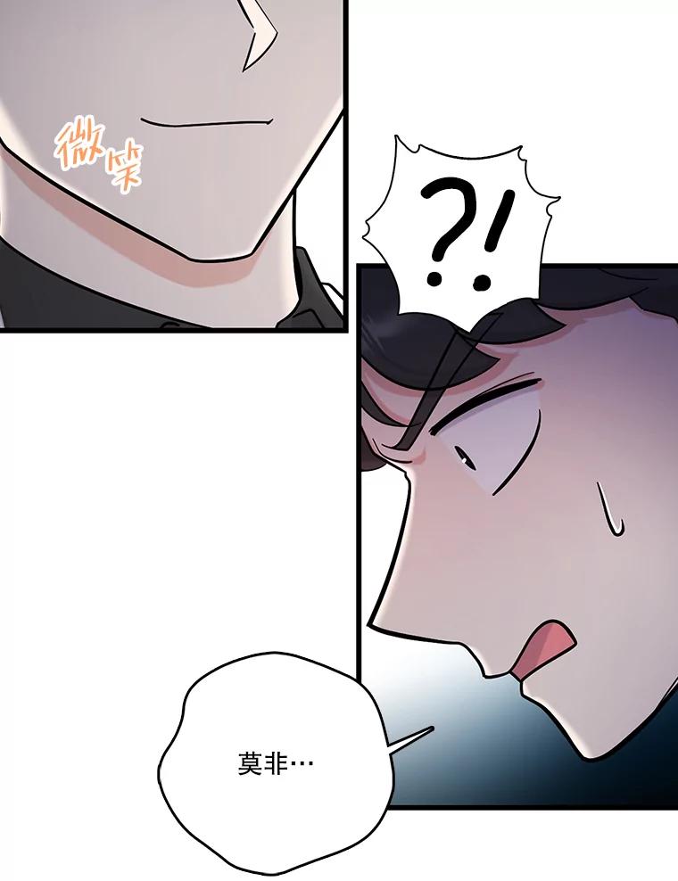 《请守护我》51.我的人 第103页